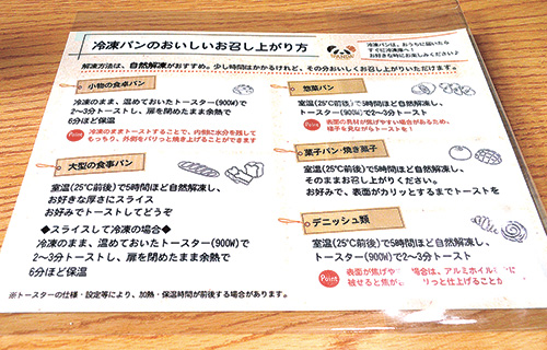 同封されている説明書