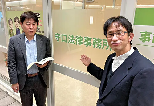 守口法律事務所