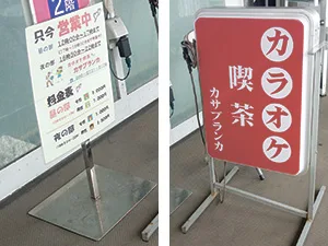 カラオケ喫茶カサブランカ2