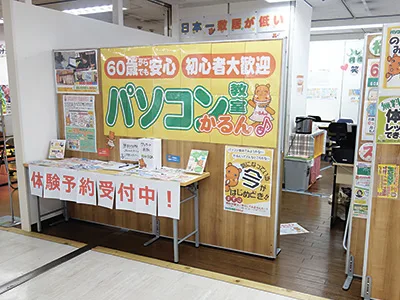 パソコン教室かるん♪イズミヤ門真教室2