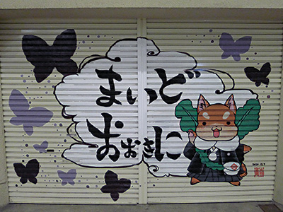 守口市シンボルキャラクターのもり吉