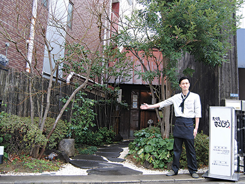 馳走庵さごじょう