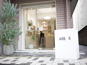 ARBOR（アーバー）