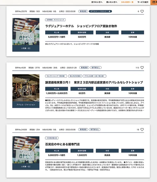 譲渡企業を常時1万を超える案件の中から探せるBATONZのプラットフォーム