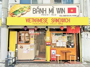 バインミーウィン