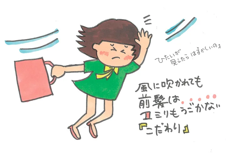 小さなこだわり、聞かせて！