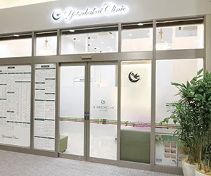 よつば会クリニック 守口・大日院1