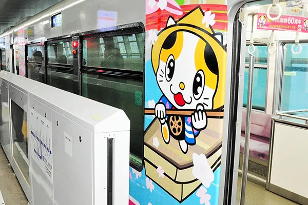 門真市制60周年を記念したラッピング列車