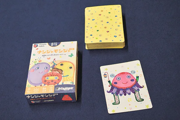 ナンジャモンジャ（記憶力ゲーム）