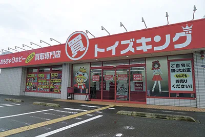 トイズキング関西買取センター2