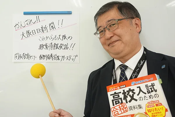 開成教育セミナー・個別指導学院フリーステップ様