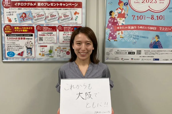 大阪ステーションシティ様2