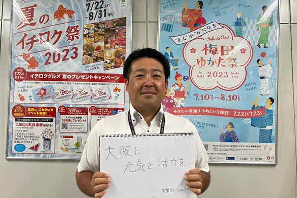 大阪ステーションシティ様3