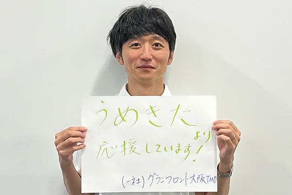 グランフロント大阪様