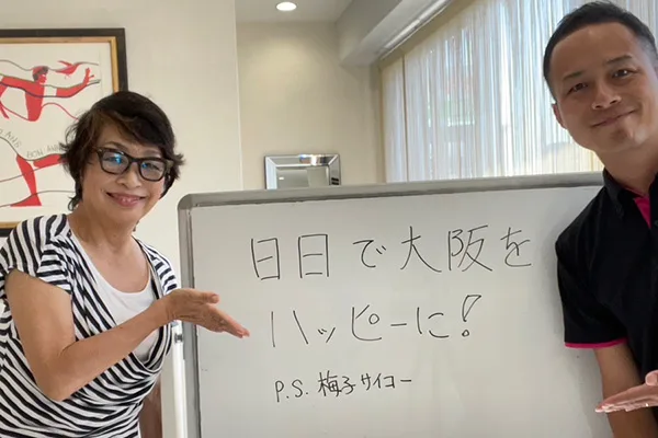 プラスムーブ様