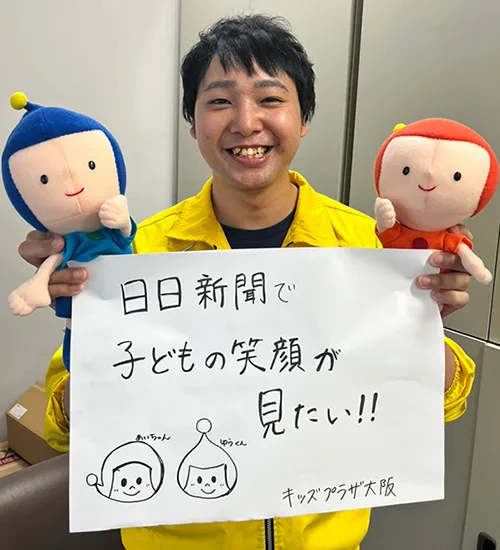 キッズプラザ大阪様