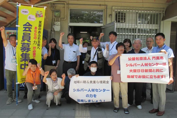 門真市シルバー人材センター様