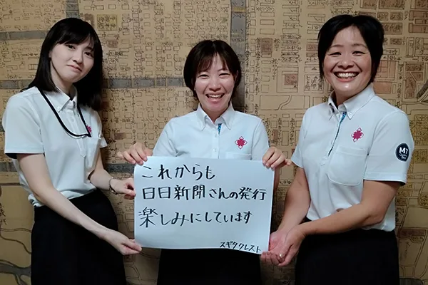 スギタクレスト(株)様