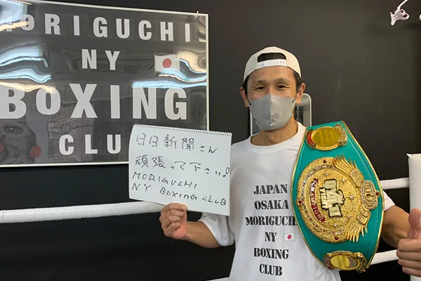 MORIGUCHI NY BOXING CLUB様