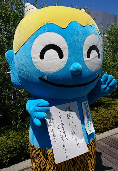 香川県の青鬼くん様