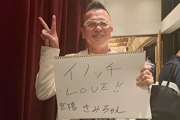 お惣菜居酒屋 きみちゃん様