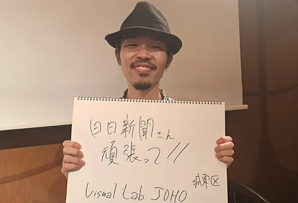 visual Lab JOHO様