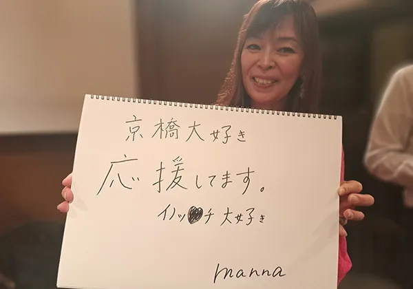 旬彩ダイニングマナ様