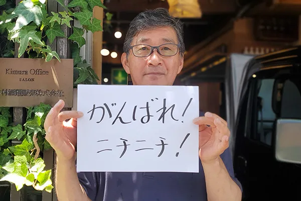 木村酒類販売(株)様