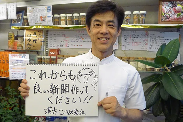 お薬本舗モリグチビッグ様