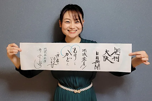 みちごえゆう様