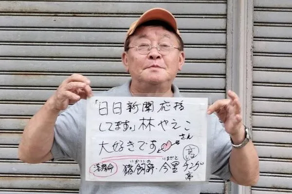 落語酒場今里チング亭様