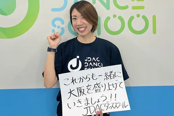 JDACダンススクール様