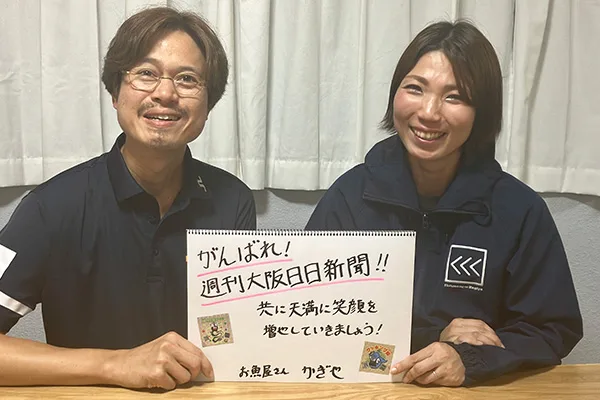 お魚屋さん かぎや様