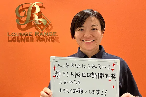 Lounge Range 神戸三宮様