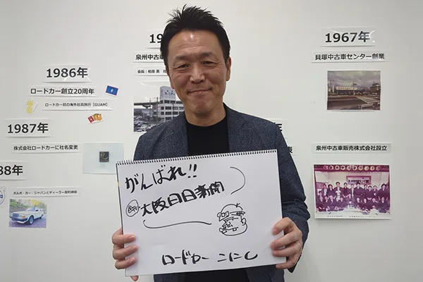 (株)ロードカー様