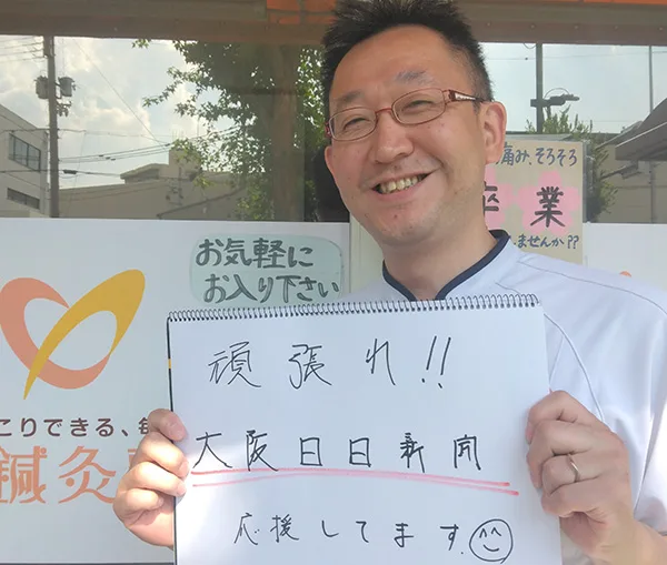 こころ鍼灸整骨院様