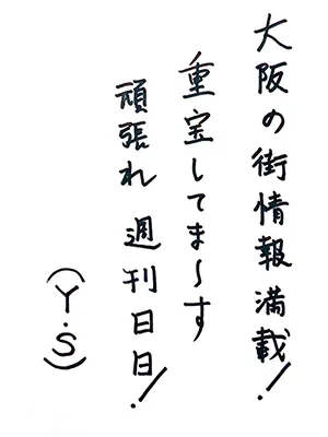 共同通信社 大阪企画事業部の皆さん2