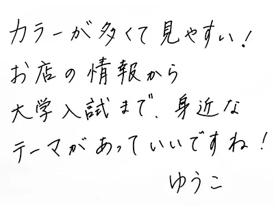 共同通信社 大阪企画事業部の皆さん3