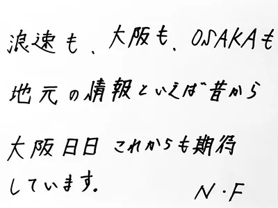 共同通信社 大阪企画事業部の皆さん5
