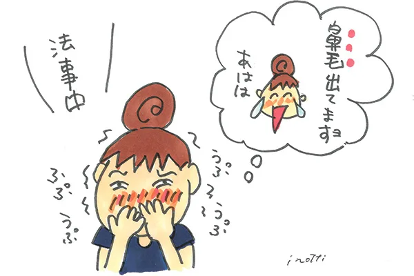 【読者投稿】お題「グッとこらえた、その一言」