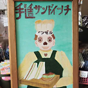 手造りサンドイッチ エンゼル3