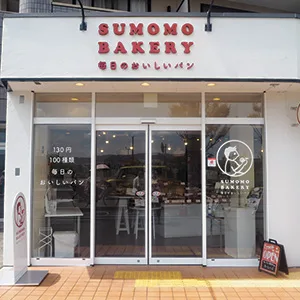 SUMOMO BAKERY 大阪門真店3