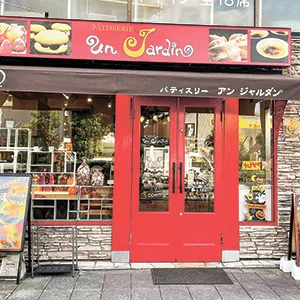 パティスリー アン ジャルダン2