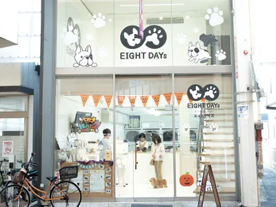 ドッグホテル＆サロン EIGHT DAYs2