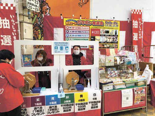 千林商店街〝冬の抽選会〟開催