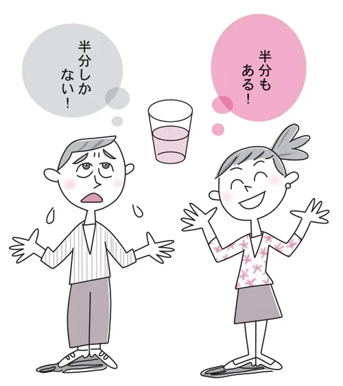 人生や人間関係を好転させる『リフレーミング・ワーク』