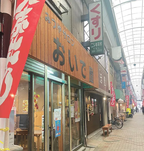 商店街の中の「生活屋」と「おいで屋」(手前)の外観