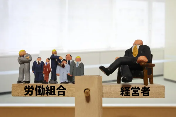 労使イメージ