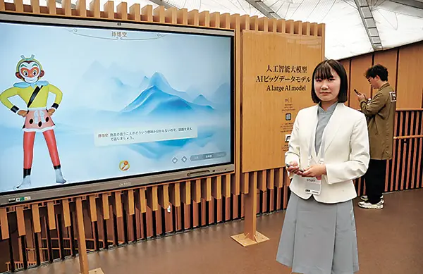 質問や会話が楽しめる孫悟空のAIビッグデータモデル