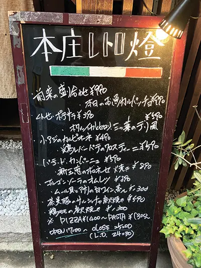少し前までは居酒屋メニューも出していたが、最近は完全イタリアンに振り切った